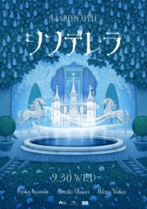 シンデレラ - JAM'S FANDOM
